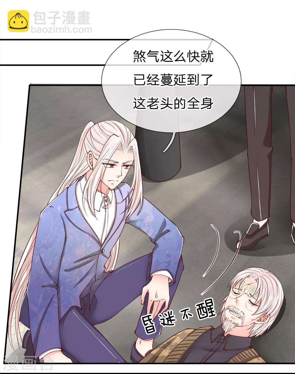 🍚仙尊奶爸当赘婿 第76话 恳请治病，煞气化蛇 第10页