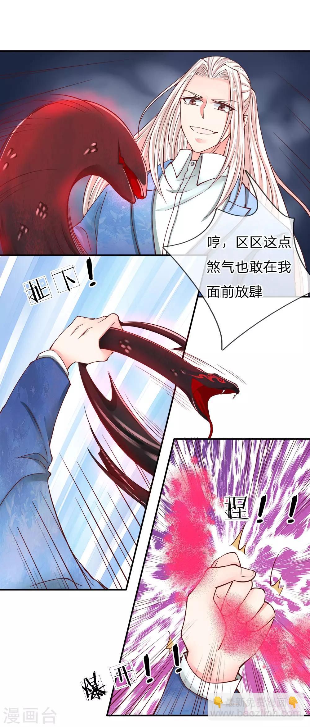 🍚仙尊奶爸当赘婿 第76话 恳请治病，煞气化蛇 第16页