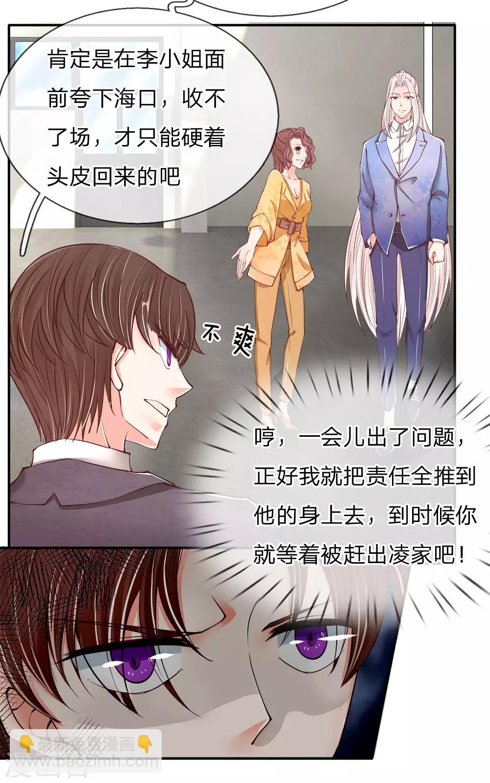 🍚仙尊奶爸当赘婿 第76话 恳请治病，煞气化蛇 第7页