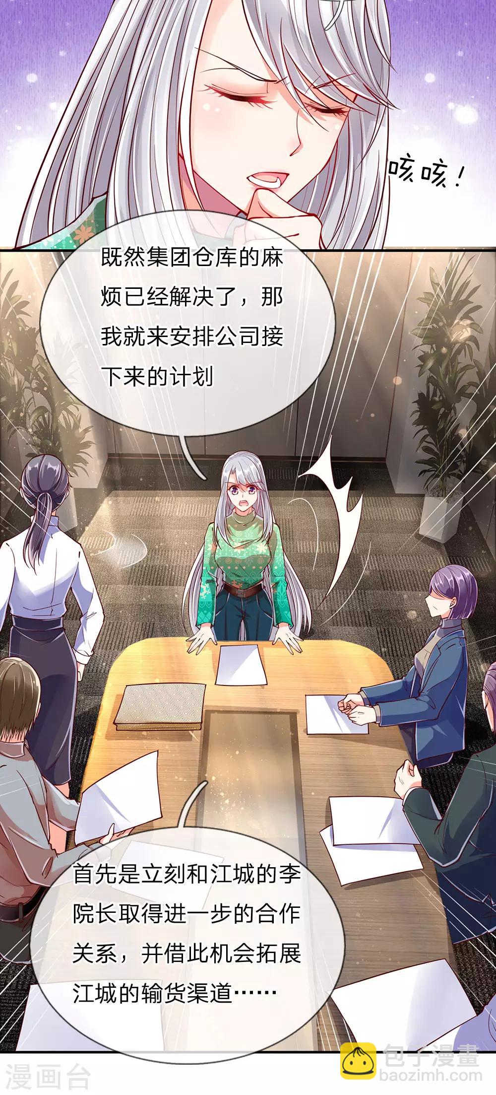 🍚仙尊奶爸当赘婿 第78话 二十多亿，全买光了 第18页