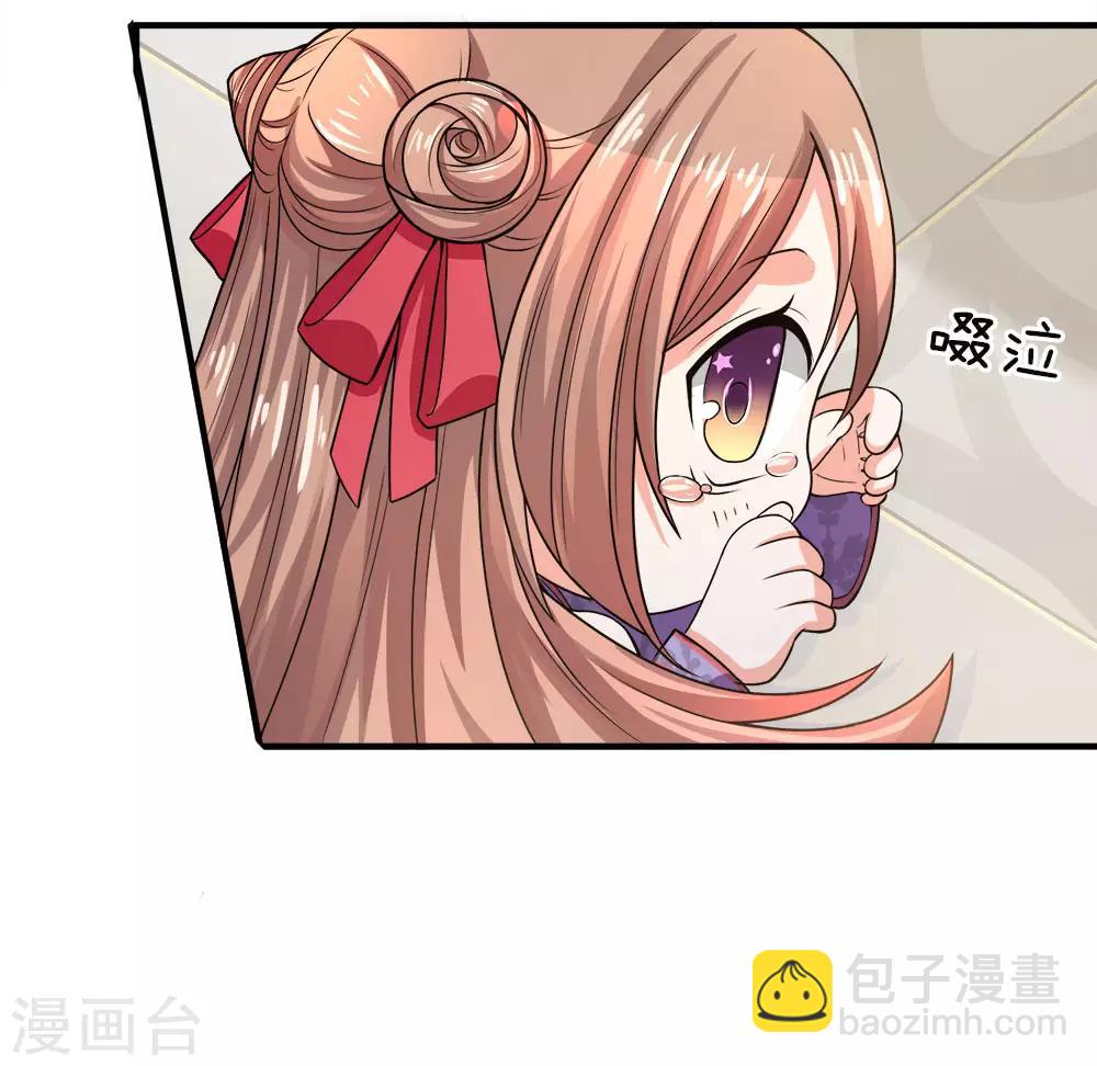 🍚仙尊奶爸当赘婿 第9话 你是妈妈，不是阿姨 第10页