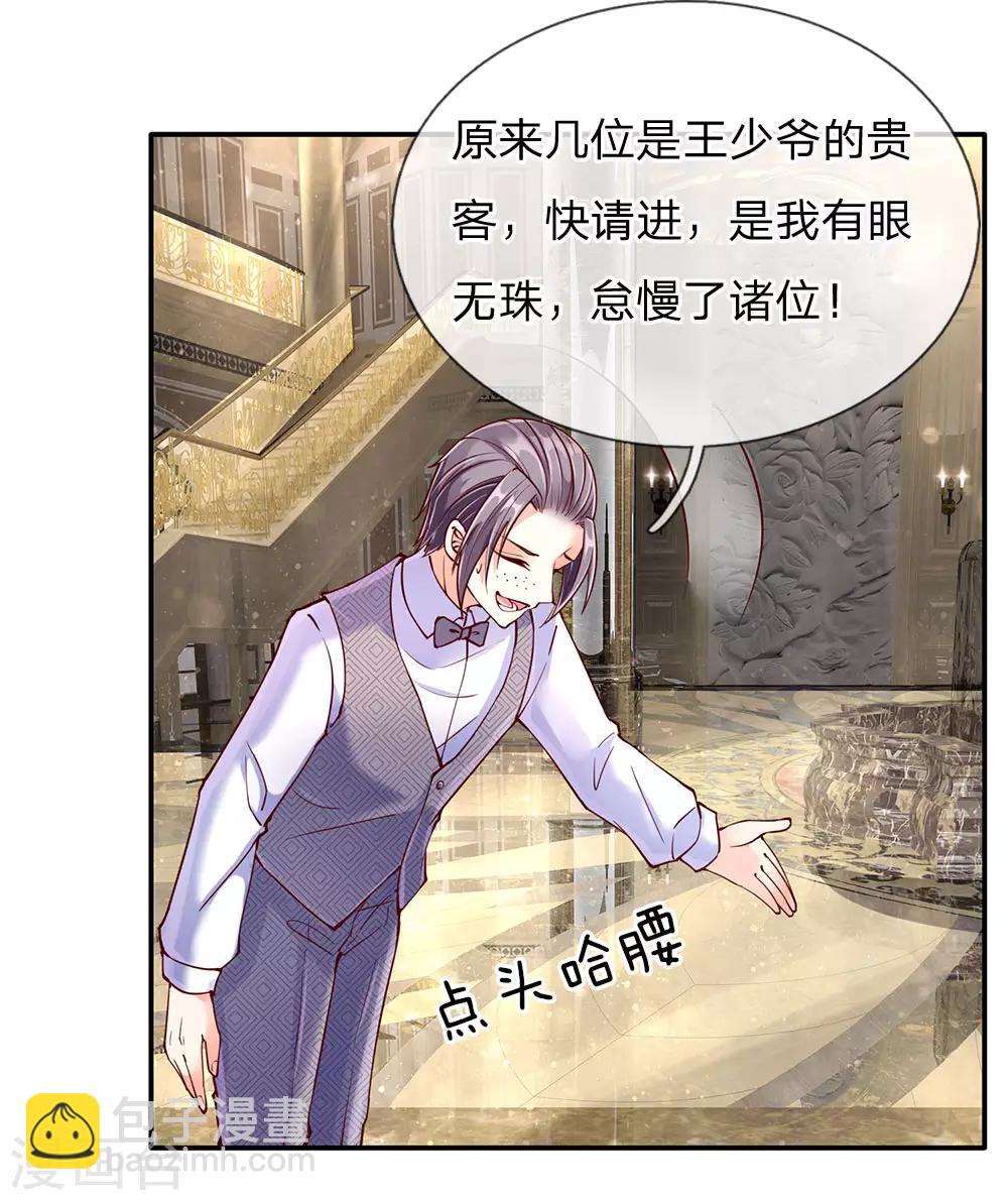 🍚仙尊奶爸当赘婿 第80话 又遇沈家，沈家姐妹 第10页