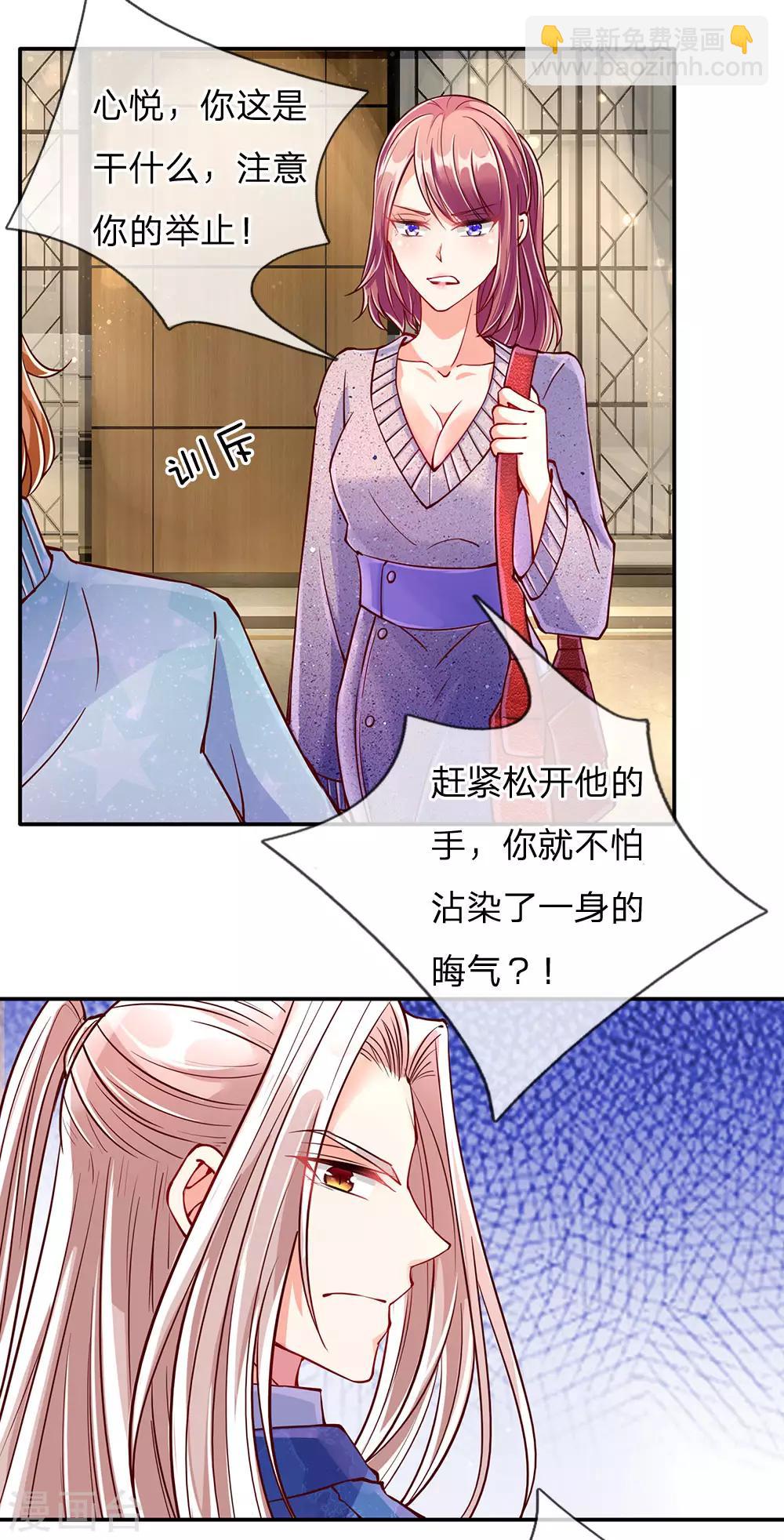 🍚仙尊奶爸当赘婿 第80话 又遇沈家，沈家姐妹 第12页