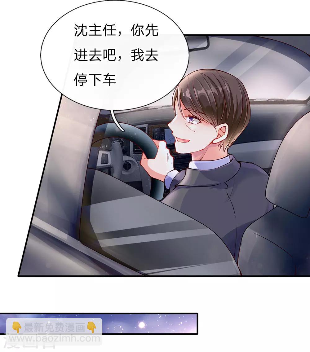 🍚仙尊奶爸当赘婿 第80话 又遇沈家，沈家姐妹 第3页