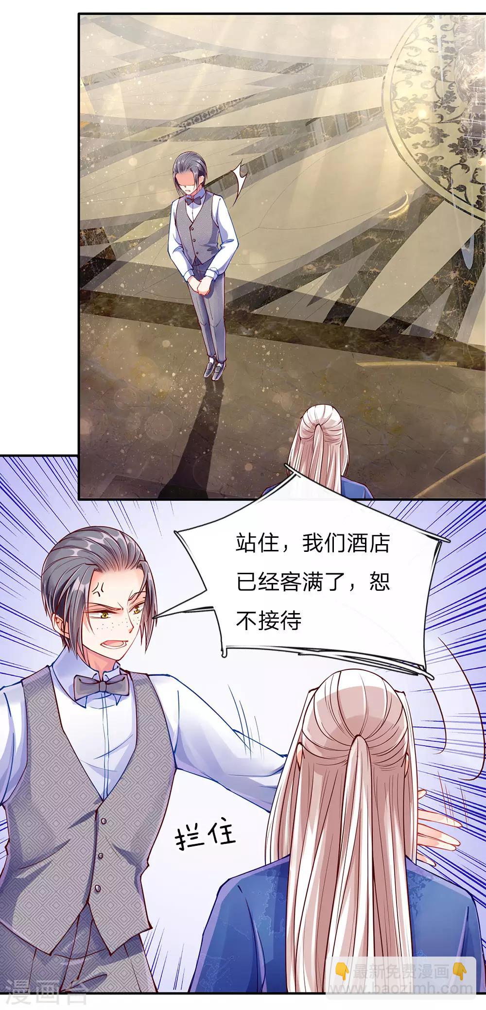 🍚仙尊奶爸当赘婿 第80话 又遇沈家，沈家姐妹 第4页