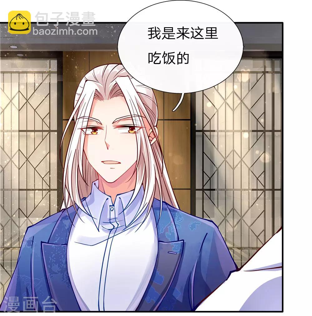 🍚仙尊奶爸当赘婿 第80话 又遇沈家，沈家姐妹 第5页