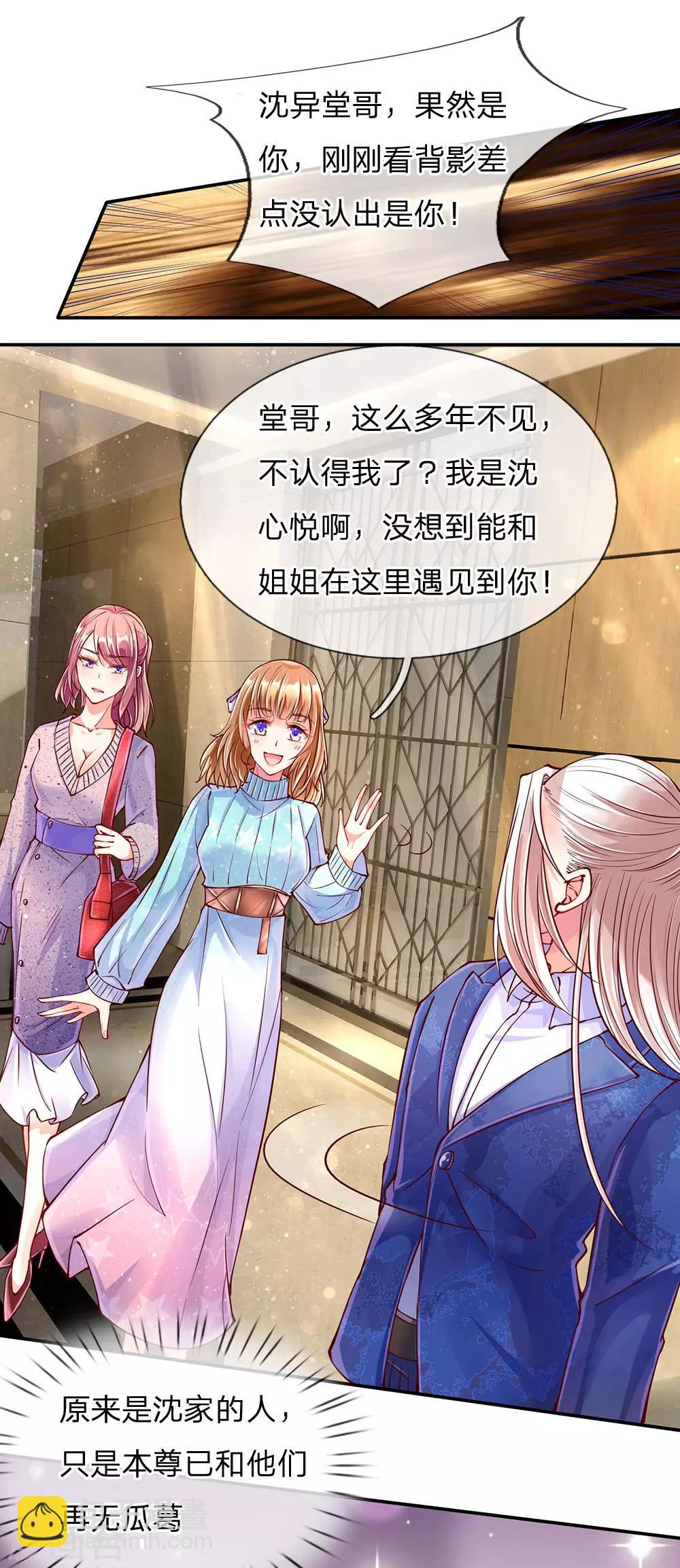 🍚仙尊奶爸当赘婿 第80话 又遇沈家，沈家姐妹 第8页