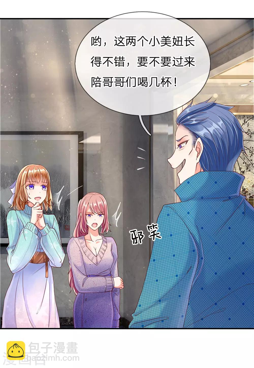 🍚仙尊奶爸当赘婿 第82话 你叔请我，爱信不信 第14页