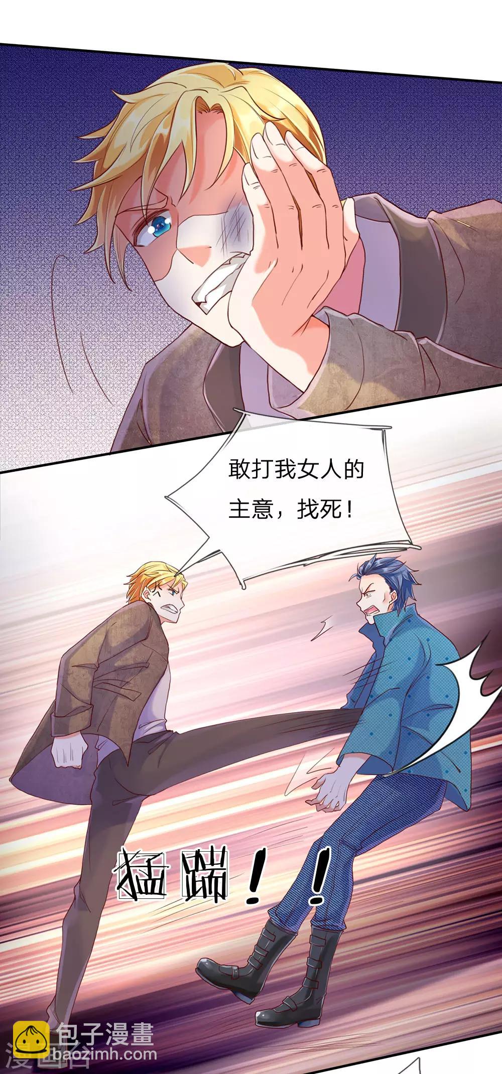 🍚仙尊奶爸当赘婿 第82话 你叔请我，爱信不信 第15页