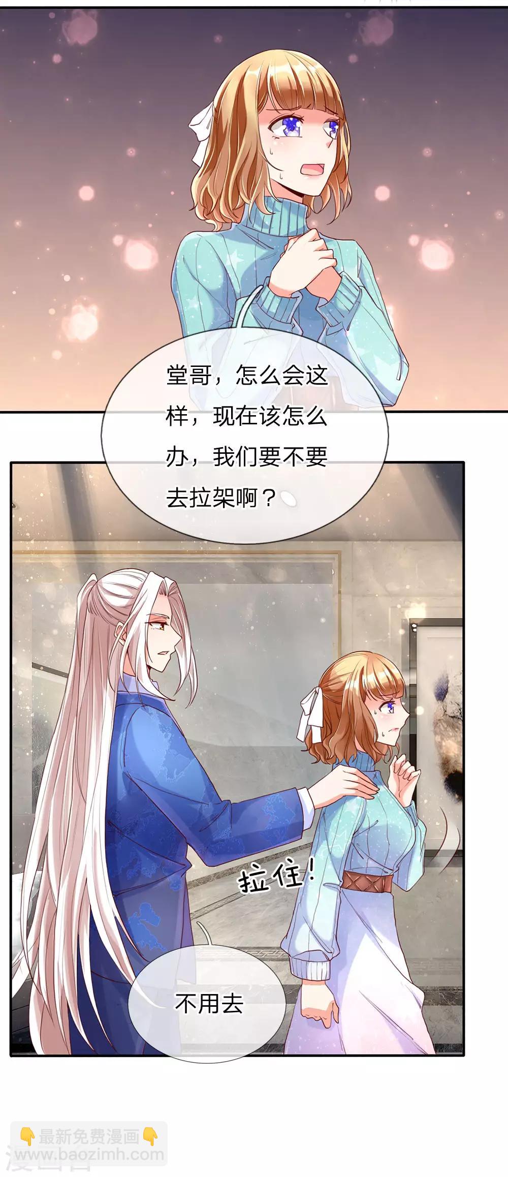 🍚仙尊奶爸当赘婿 第82话 你叔请我，爱信不信 第19页