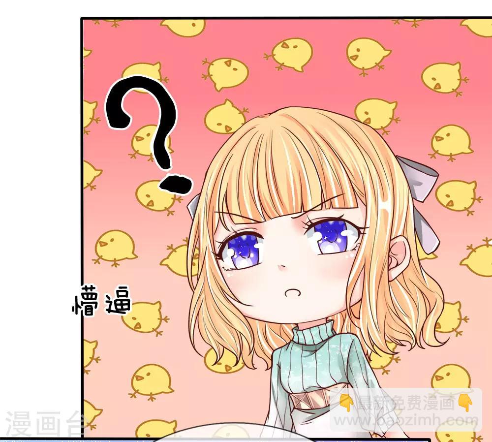 🍚仙尊奶爸当赘婿 第82话 你叔请我，爱信不信 第5页
