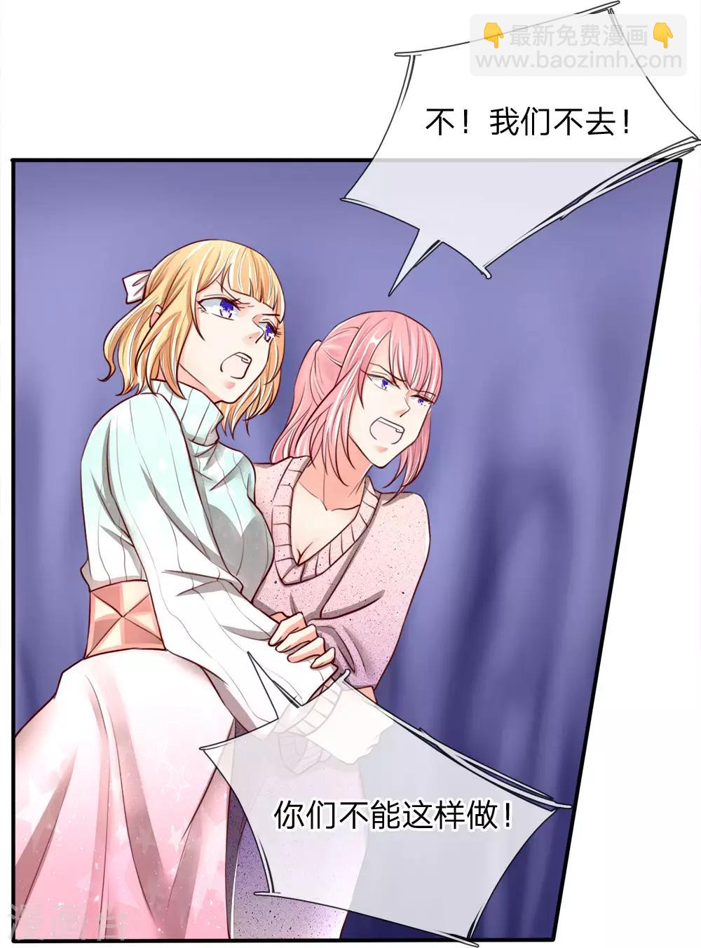🍚仙尊奶爸当赘婿 第85话 咄咄逼人，强迫陪酒 第11页