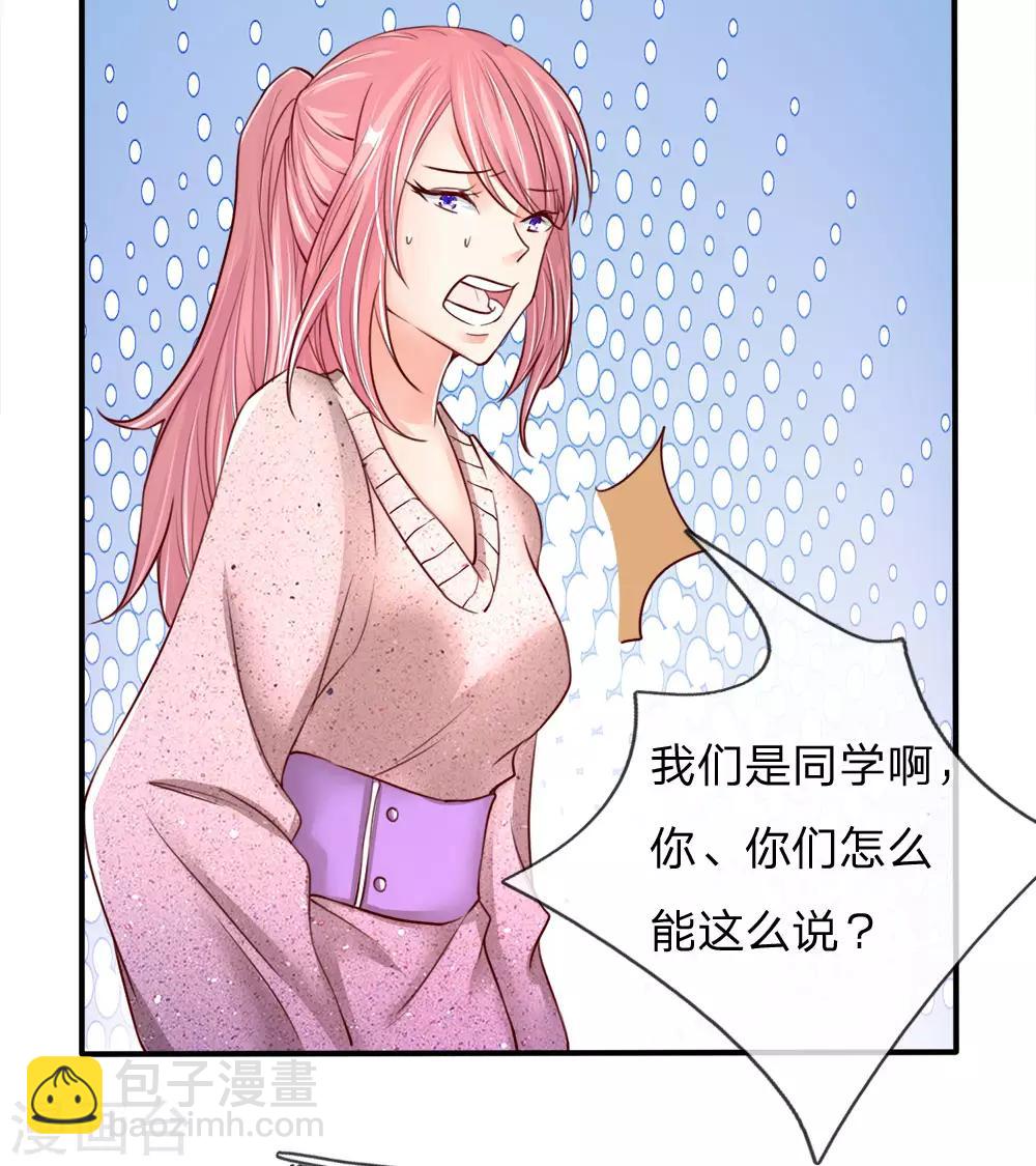 🍚仙尊奶爸当赘婿 第85话 咄咄逼人，强迫陪酒 第14页