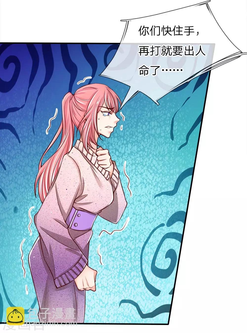 🍚仙尊奶爸当赘婿 第85话 咄咄逼人，强迫陪酒 第4页