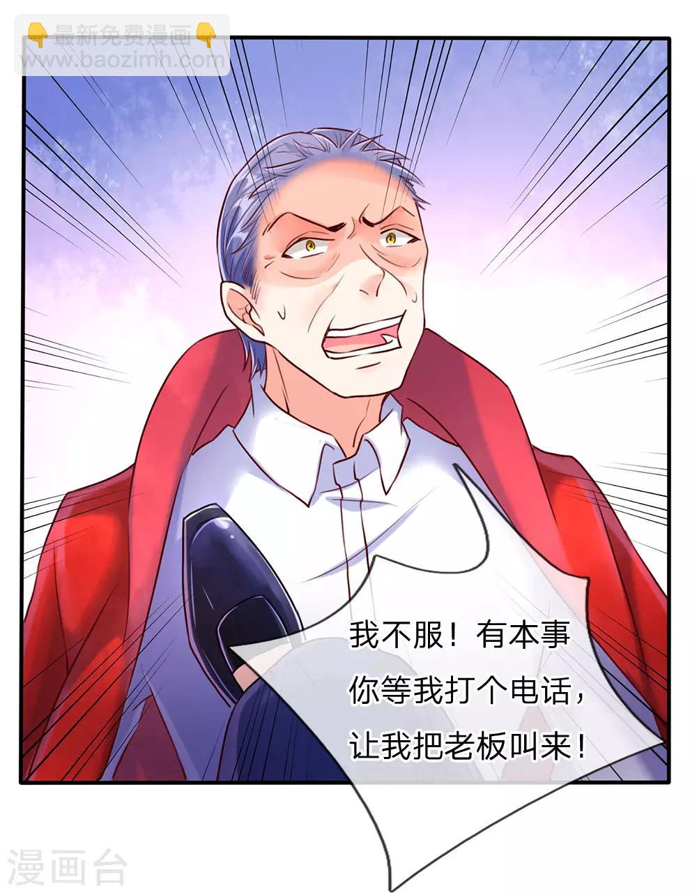 🍚仙尊奶爸当赘婿 第87话 这个后果，你服不服 第10页