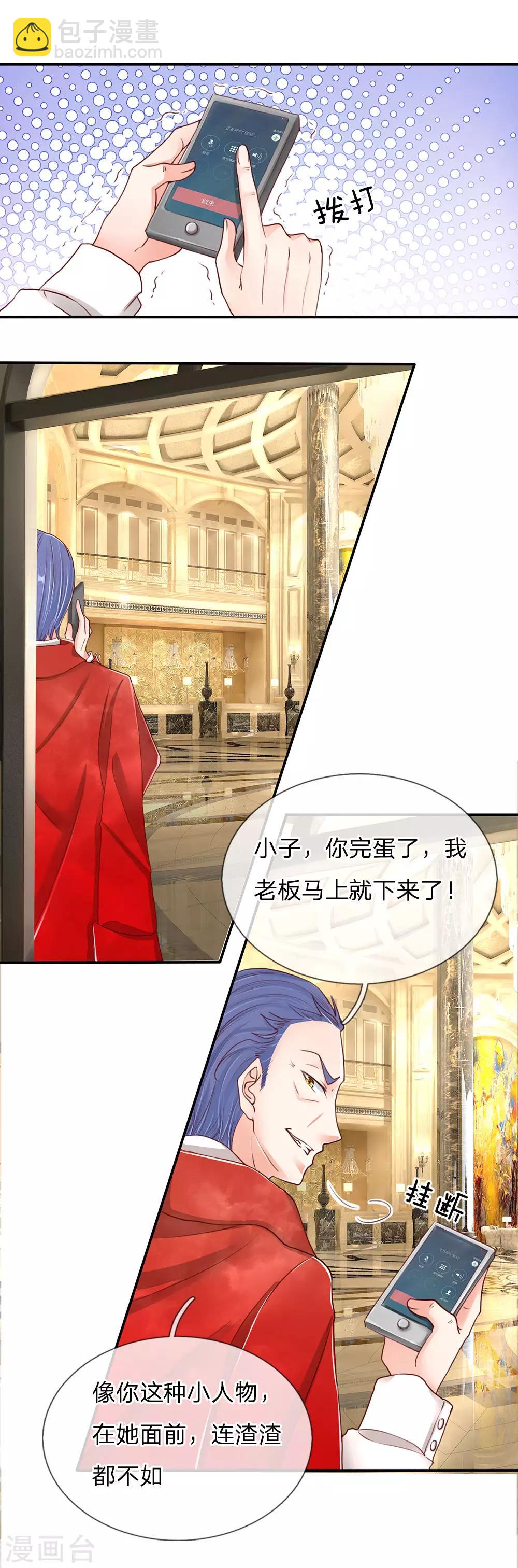 🍚仙尊奶爸当赘婿 第87话 这个后果，你服不服 第13页