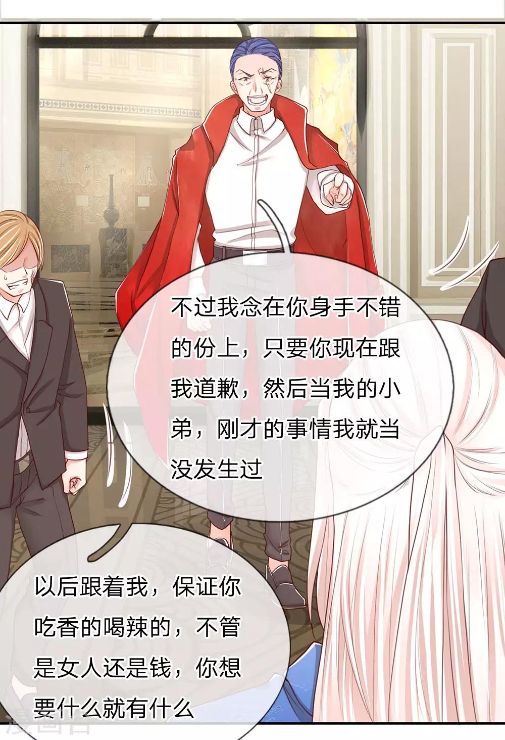 🍚仙尊奶爸当赘婿 第87话 这个后果，你服不服 第14页