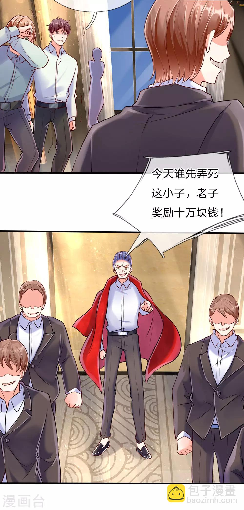 🍚仙尊奶爸当赘婿 第87话 这个后果，你服不服 第3页
