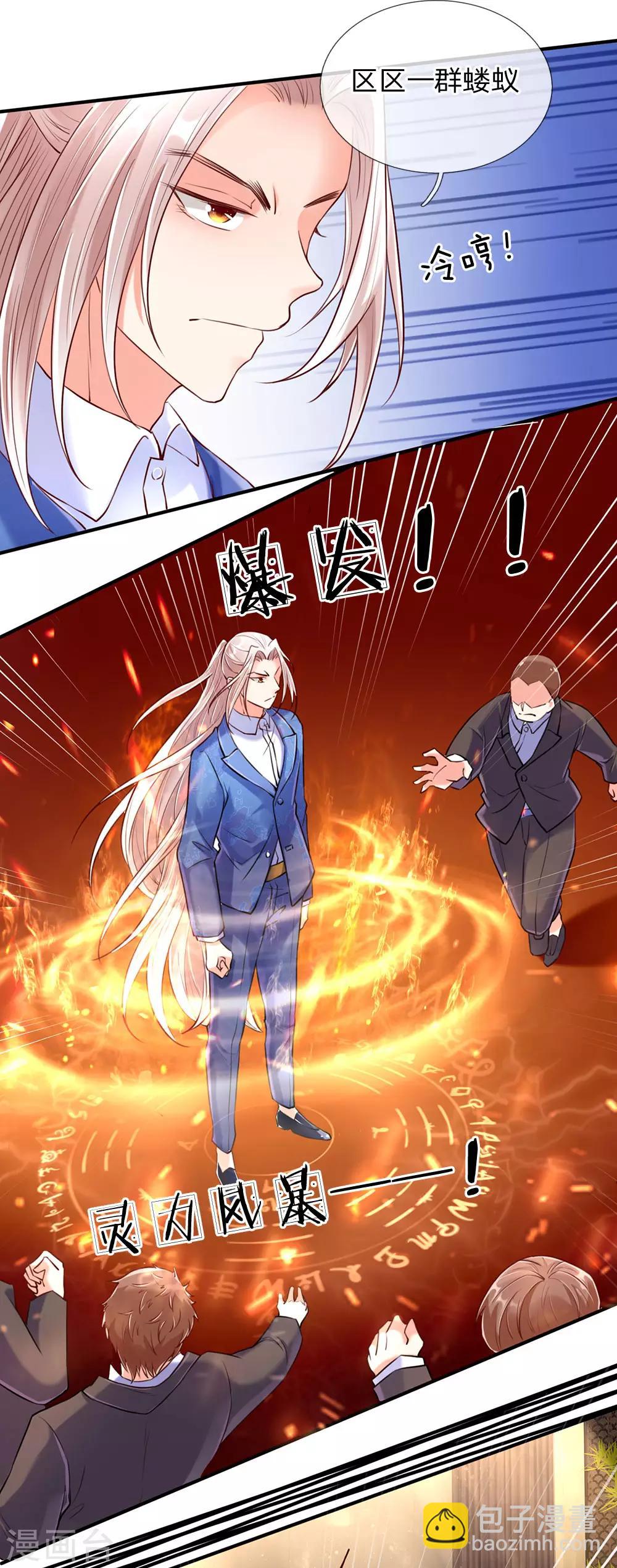 🍚仙尊奶爸当赘婿 第87话 这个后果，你服不服 第5页