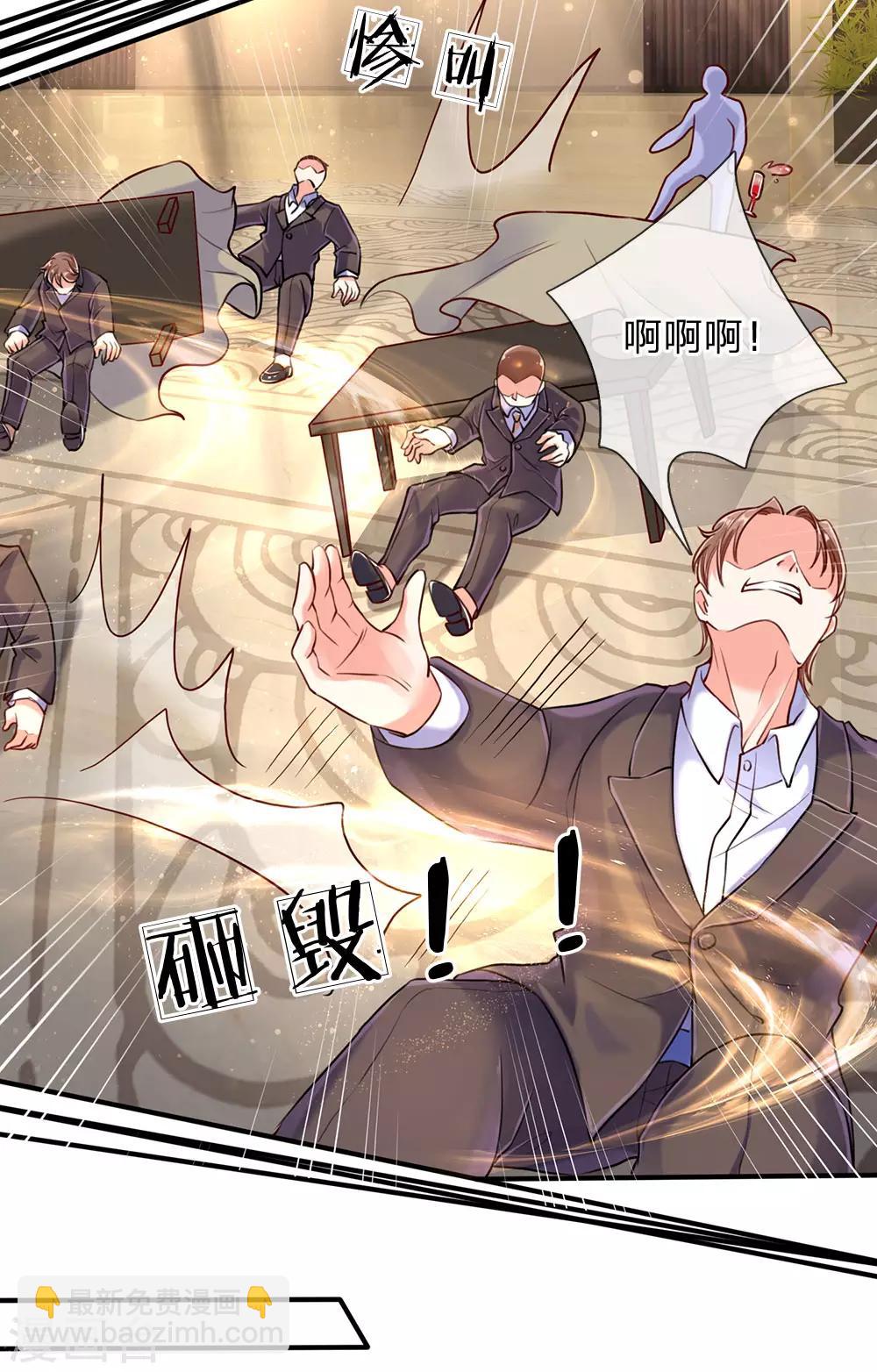 🍚仙尊奶爸当赘婿 第87话 这个后果，你服不服 第6页