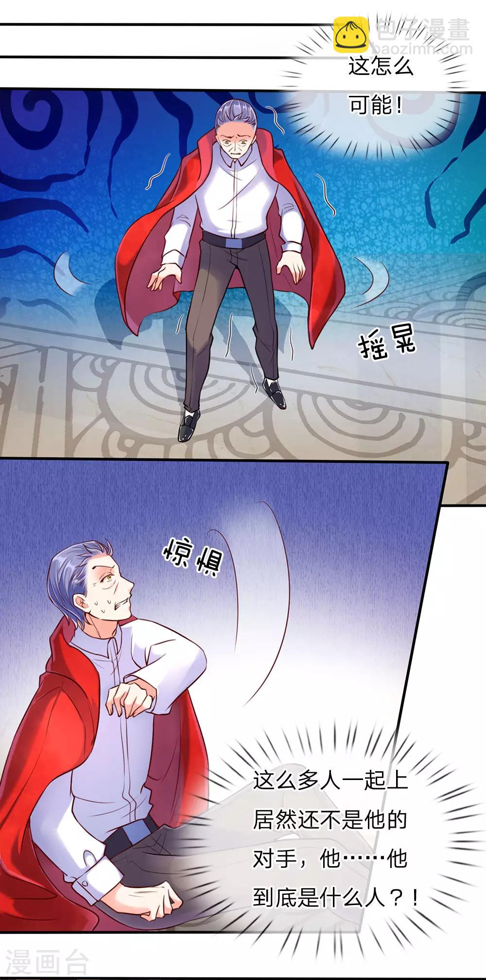 🍚仙尊奶爸当赘婿 第87话 这个后果，你服不服 第7页