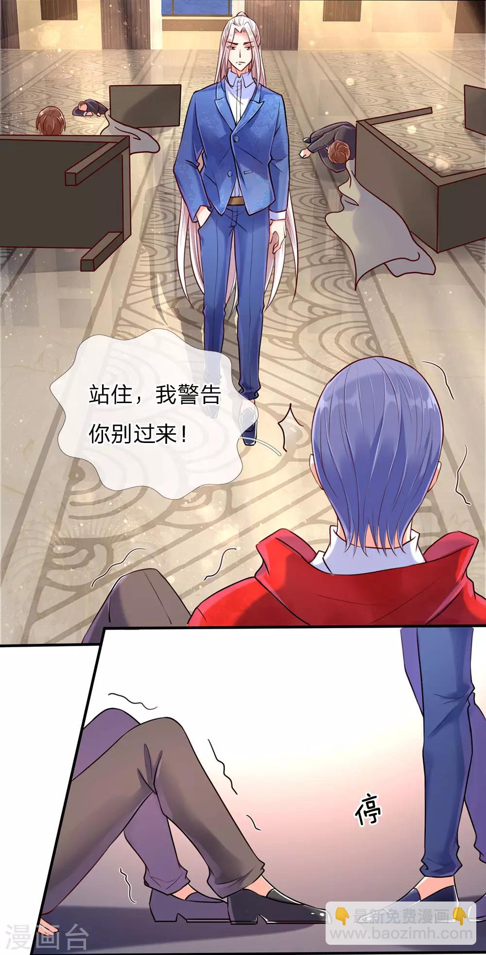 🍚仙尊奶爸当赘婿 第87话 这个后果，你服不服 第8页
