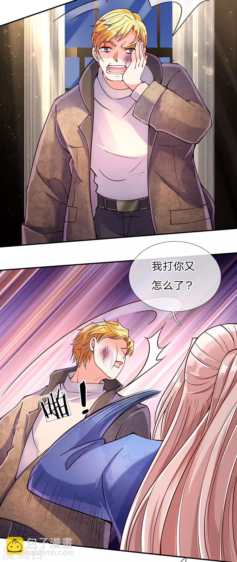 🍚仙尊奶爸当赘婿 第89话 全部跪下，掌嘴道歉 第11页
