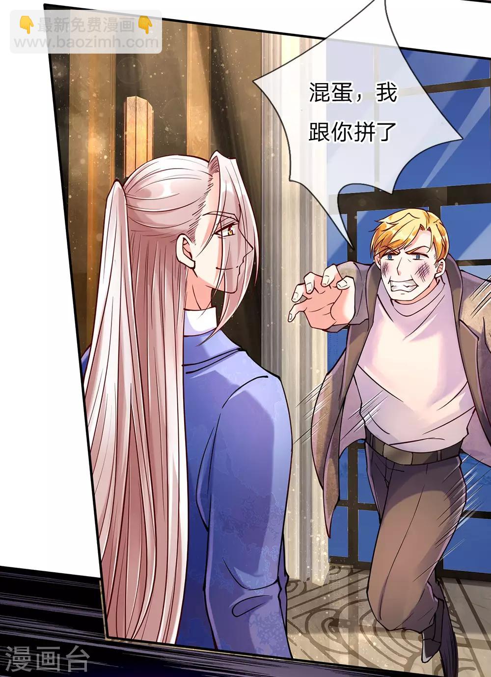 🍚仙尊奶爸当赘婿 第89话 全部跪下，掌嘴道歉 第12页