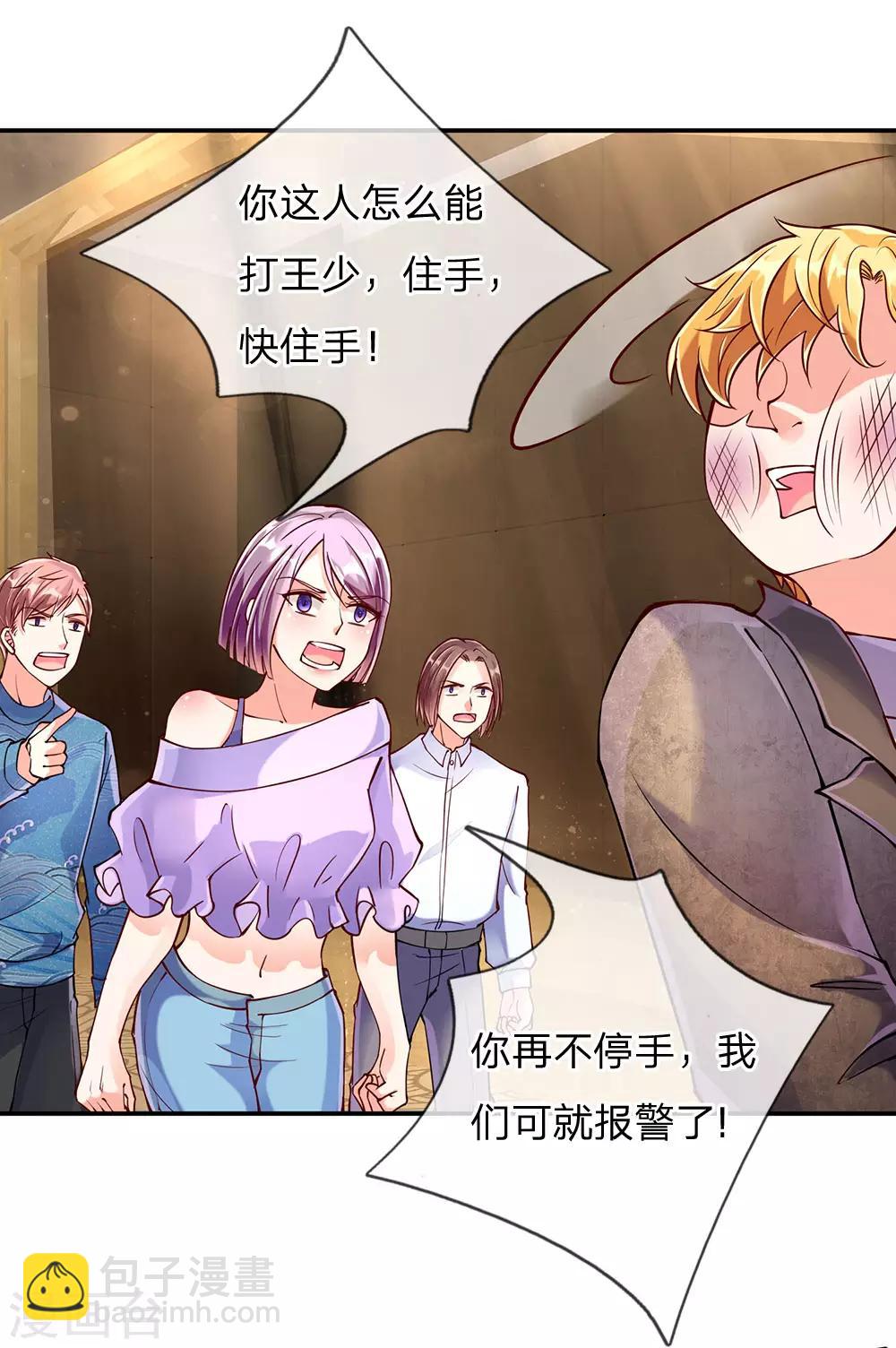 🍚仙尊奶爸当赘婿 第89话 全部跪下，掌嘴道歉 第14页