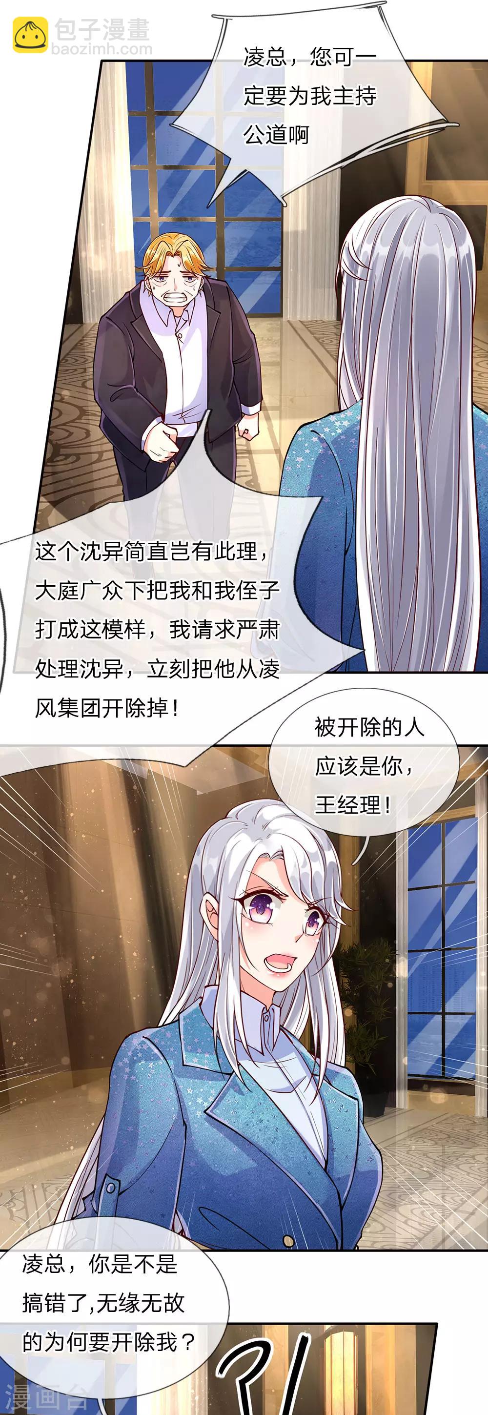🍚仙尊奶爸当赘婿 第89话 全部跪下，掌嘴道歉 第17页