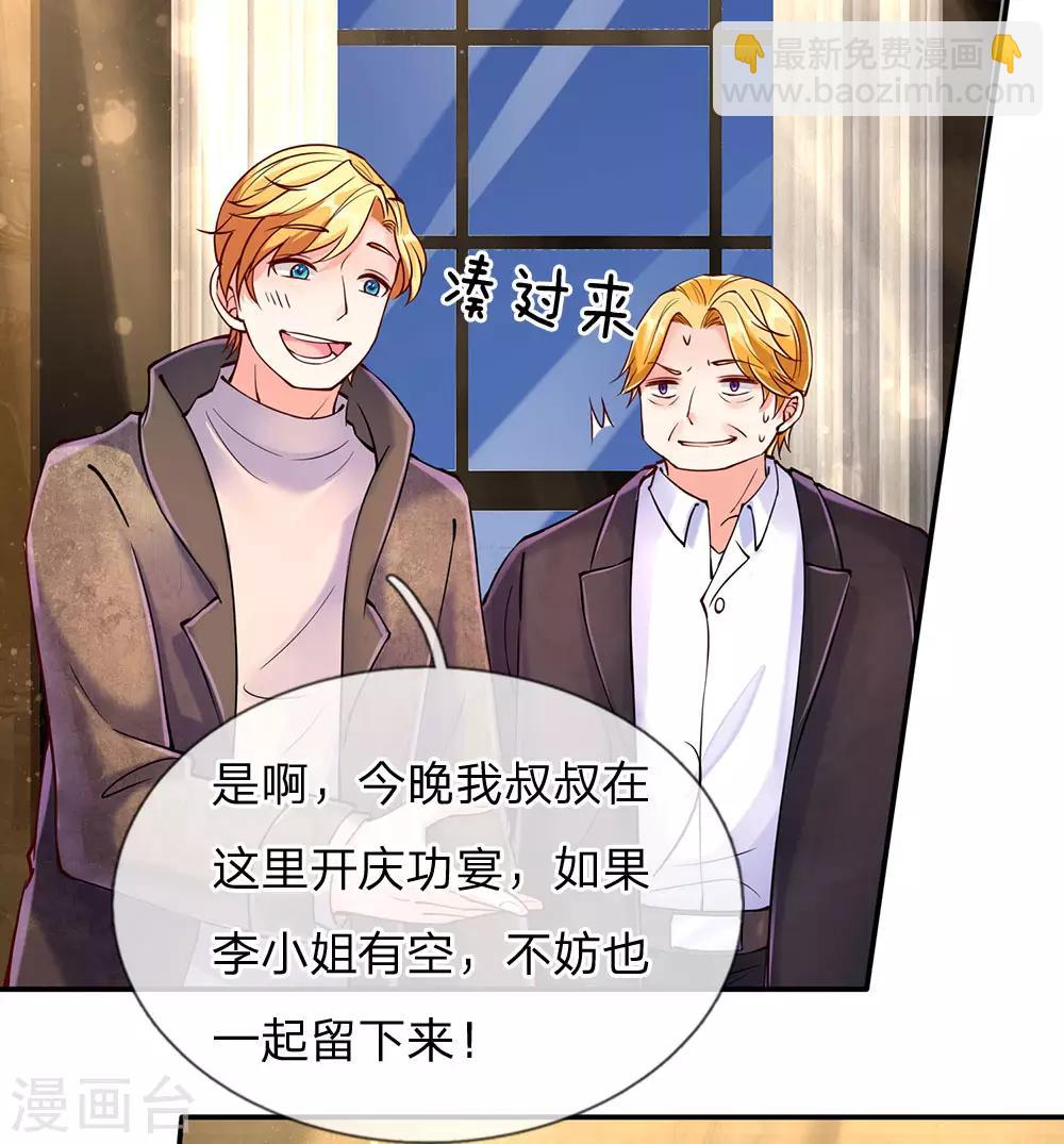 🍚仙尊奶爸当赘婿 第89话 全部跪下，掌嘴道歉 第2页