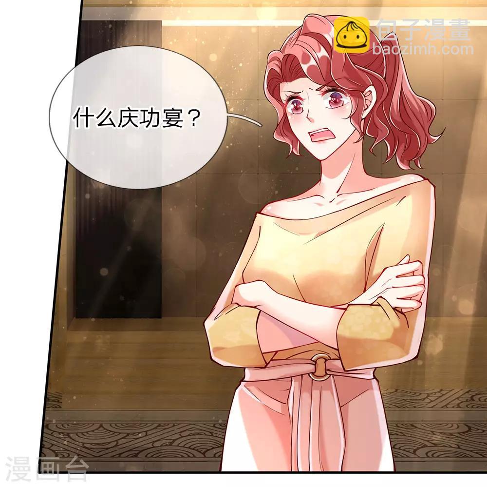 🍚仙尊奶爸当赘婿 第89话 全部跪下，掌嘴道歉 第3页