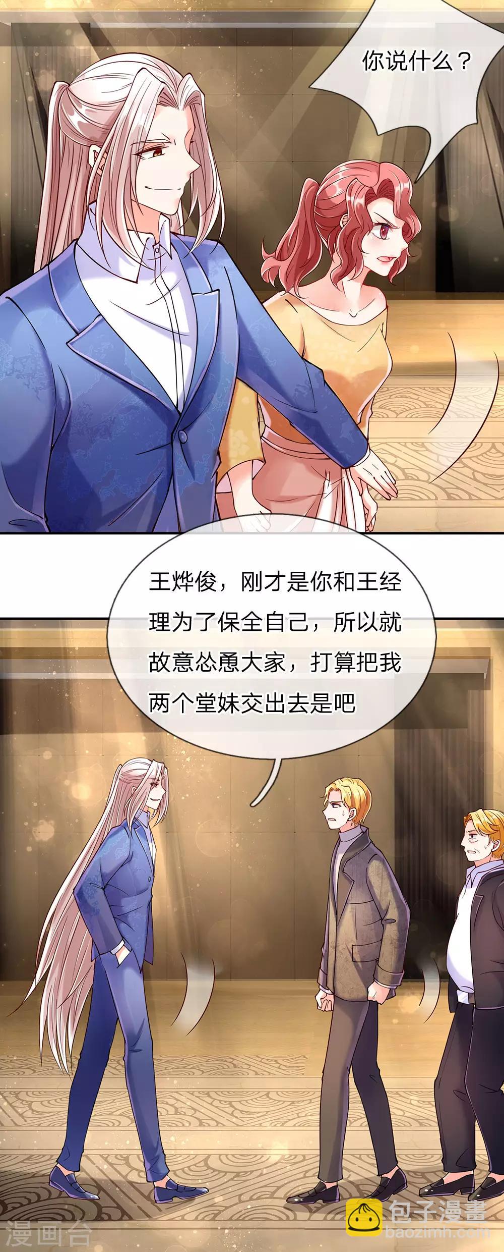 🍚仙尊奶爸当赘婿 第89话 全部跪下，掌嘴道歉 第6页