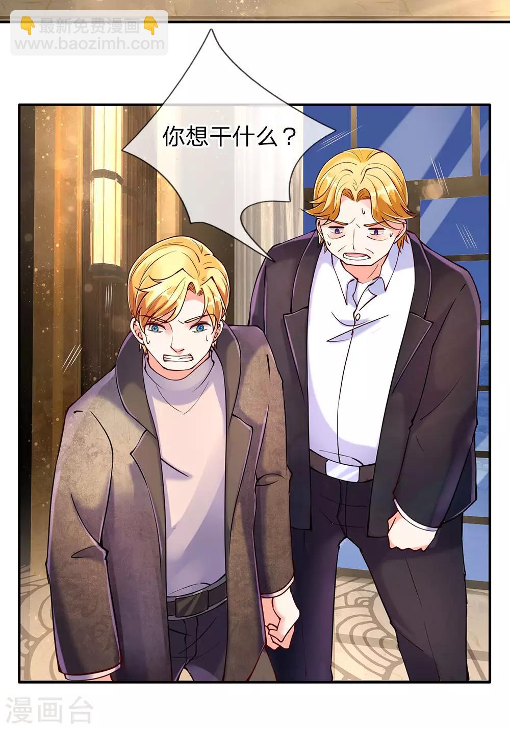 🍚仙尊奶爸当赘婿 第89话 全部跪下，掌嘴道歉 第7页