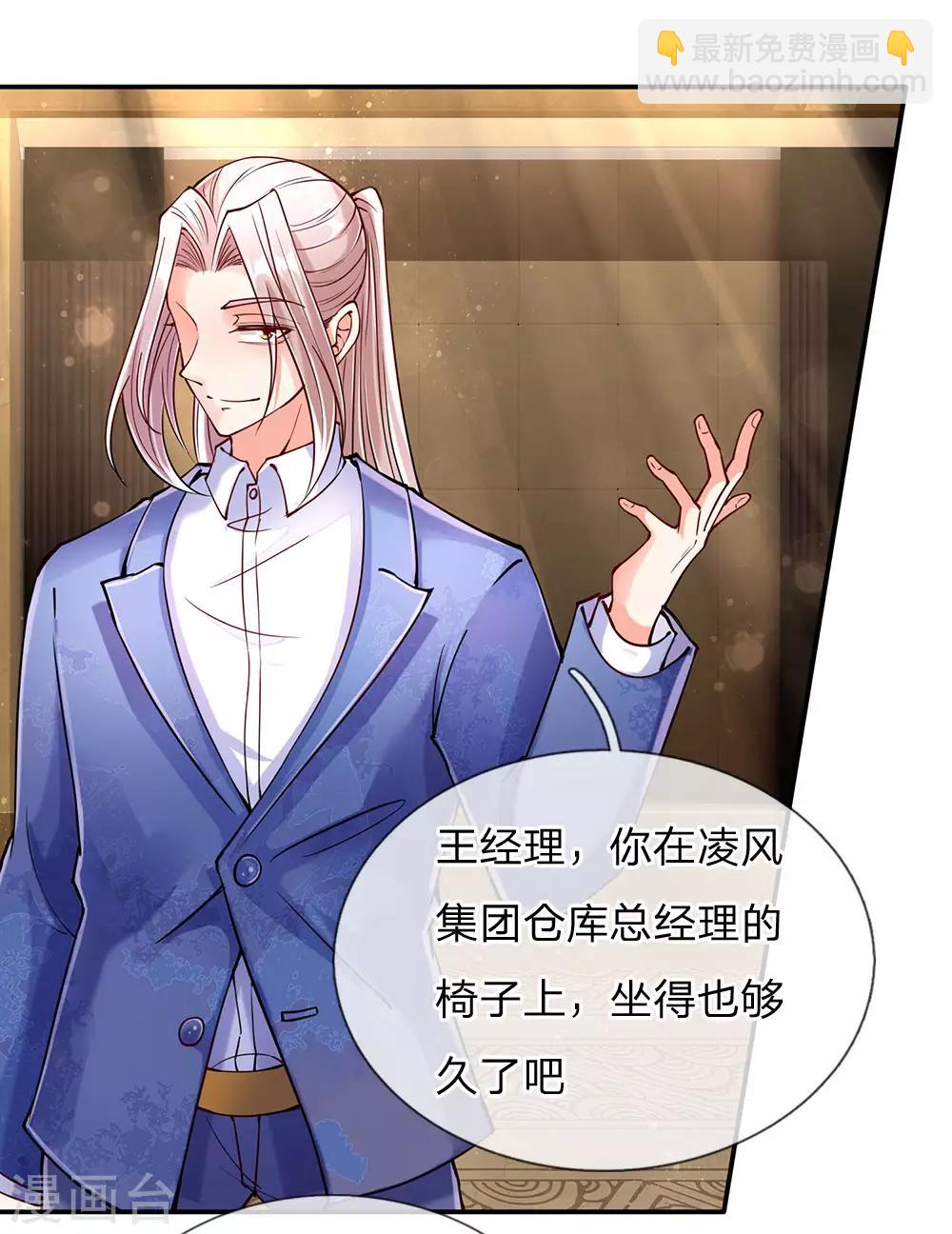 🍚仙尊奶爸当赘婿 第89话 全部跪下，掌嘴道歉 第8页
