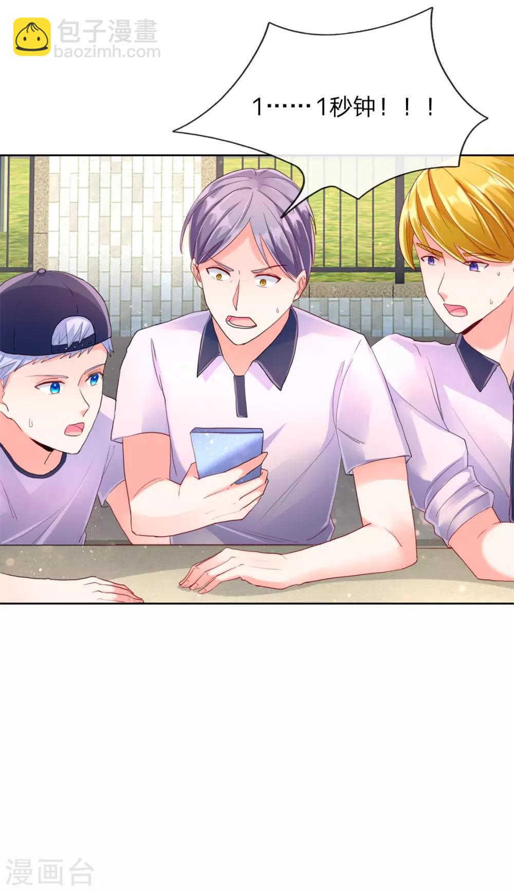 🍚仙尊奶爸当赘婿 第95话 单手一扔，耗时一秒！ 第11页