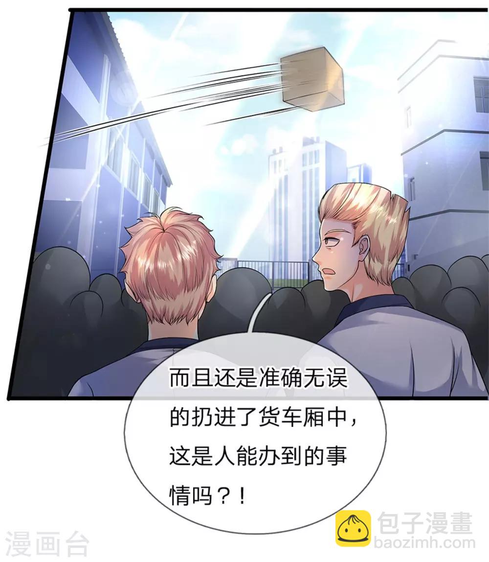 🍚仙尊奶爸当赘婿 第95话 单手一扔，耗时一秒！ 第13页