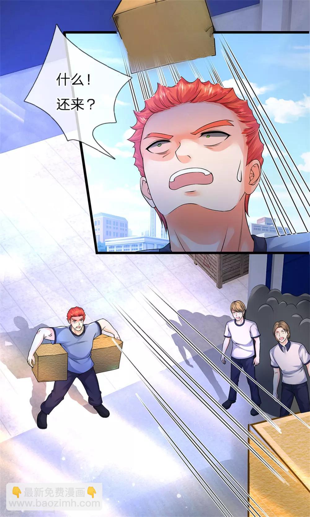 🍚仙尊奶爸当赘婿 第95话 单手一扔，耗时一秒！ 第15页
