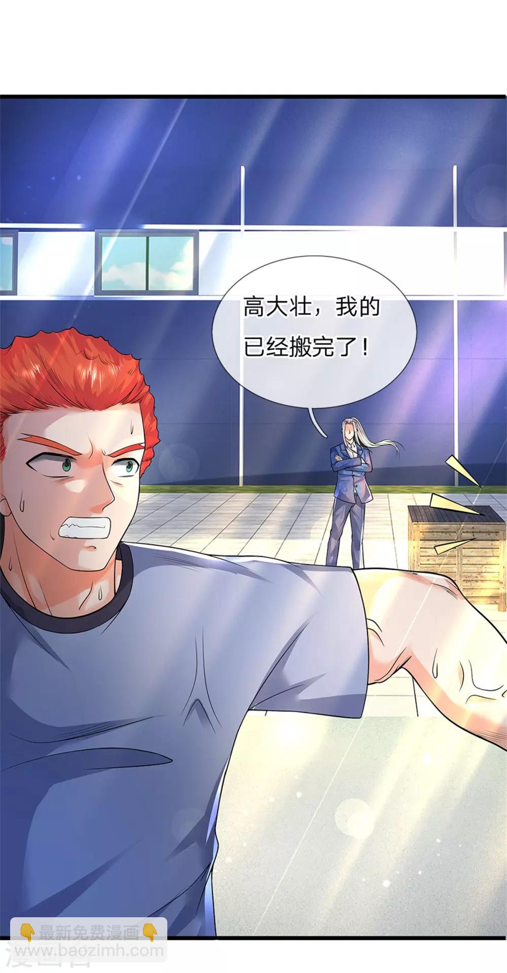 🍚仙尊奶爸当赘婿 第95话 单手一扔，耗时一秒！ 第19页