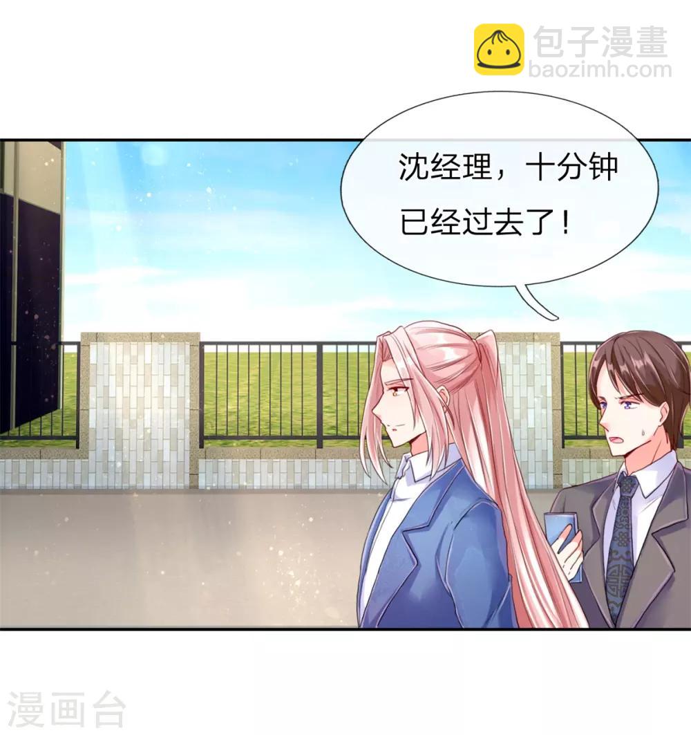 🍚仙尊奶爸当赘婿 第95话 单手一扔，耗时一秒！ 第2页
