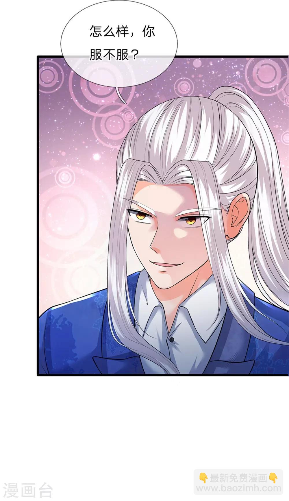 🍚仙尊奶爸当赘婿 第95话 单手一扔，耗时一秒！ 第20页