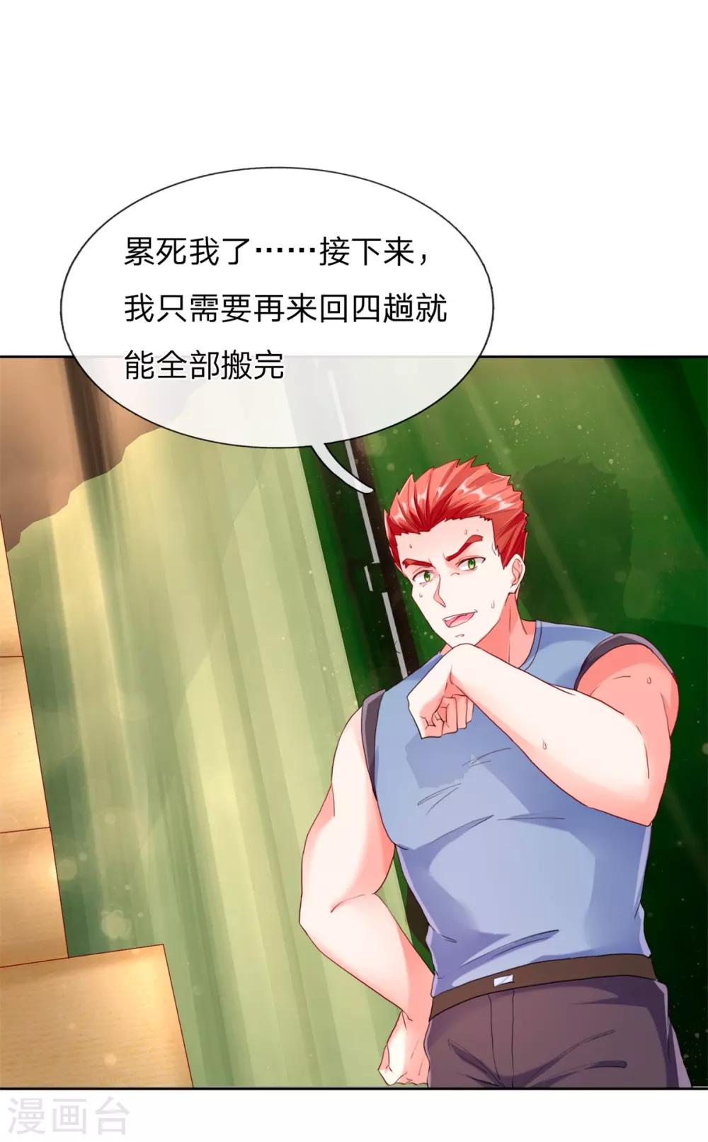 🍚仙尊奶爸当赘婿 第95话 单手一扔，耗时一秒！ 第3页