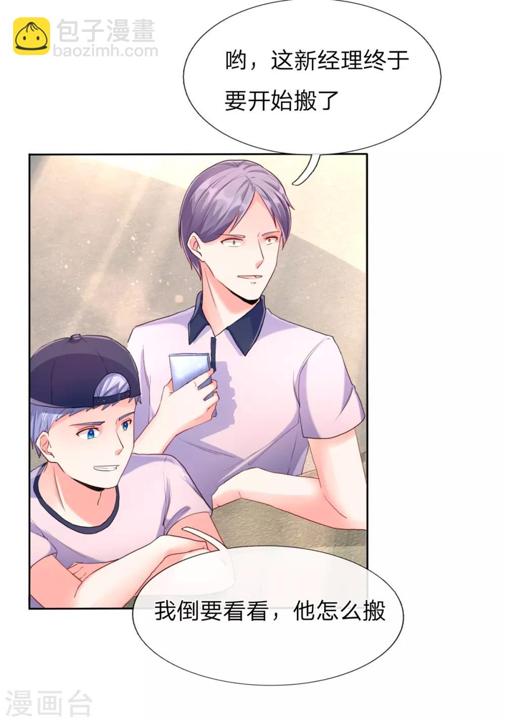 🍚仙尊奶爸当赘婿 第95话 单手一扔，耗时一秒！ 第6页