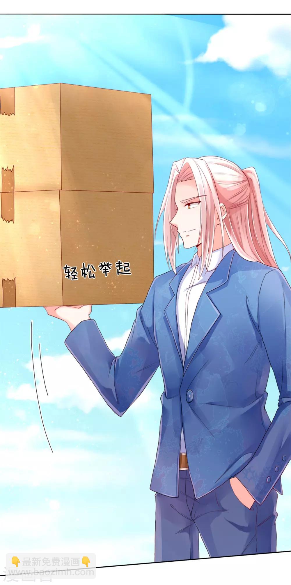 🍚仙尊奶爸当赘婿 第95话 单手一扔，耗时一秒！ 第7页