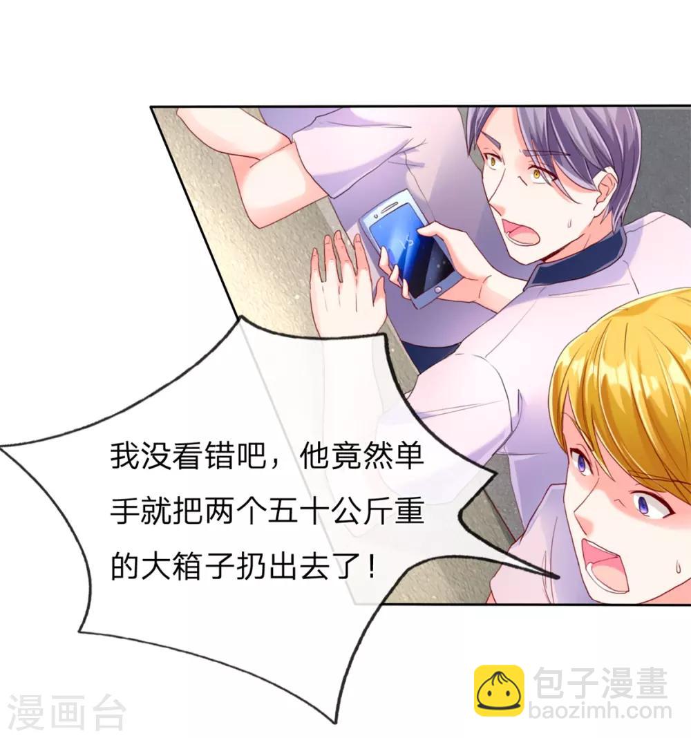 🍚仙尊奶爸当赘婿 第95话 单手一扔，耗时一秒！ 第9页