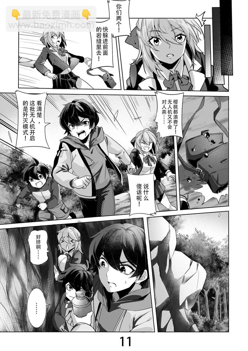 001 第一话-第1话