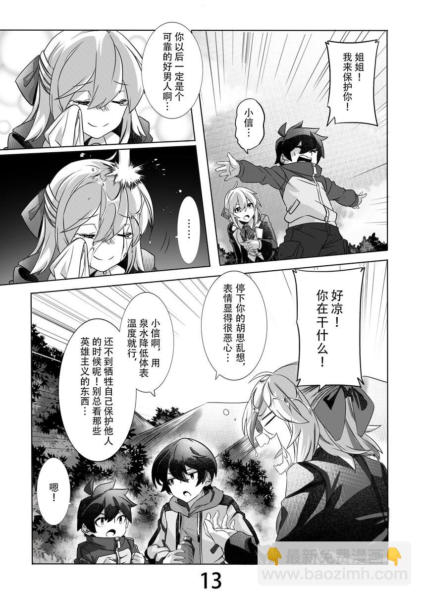 001 第一话-第1话