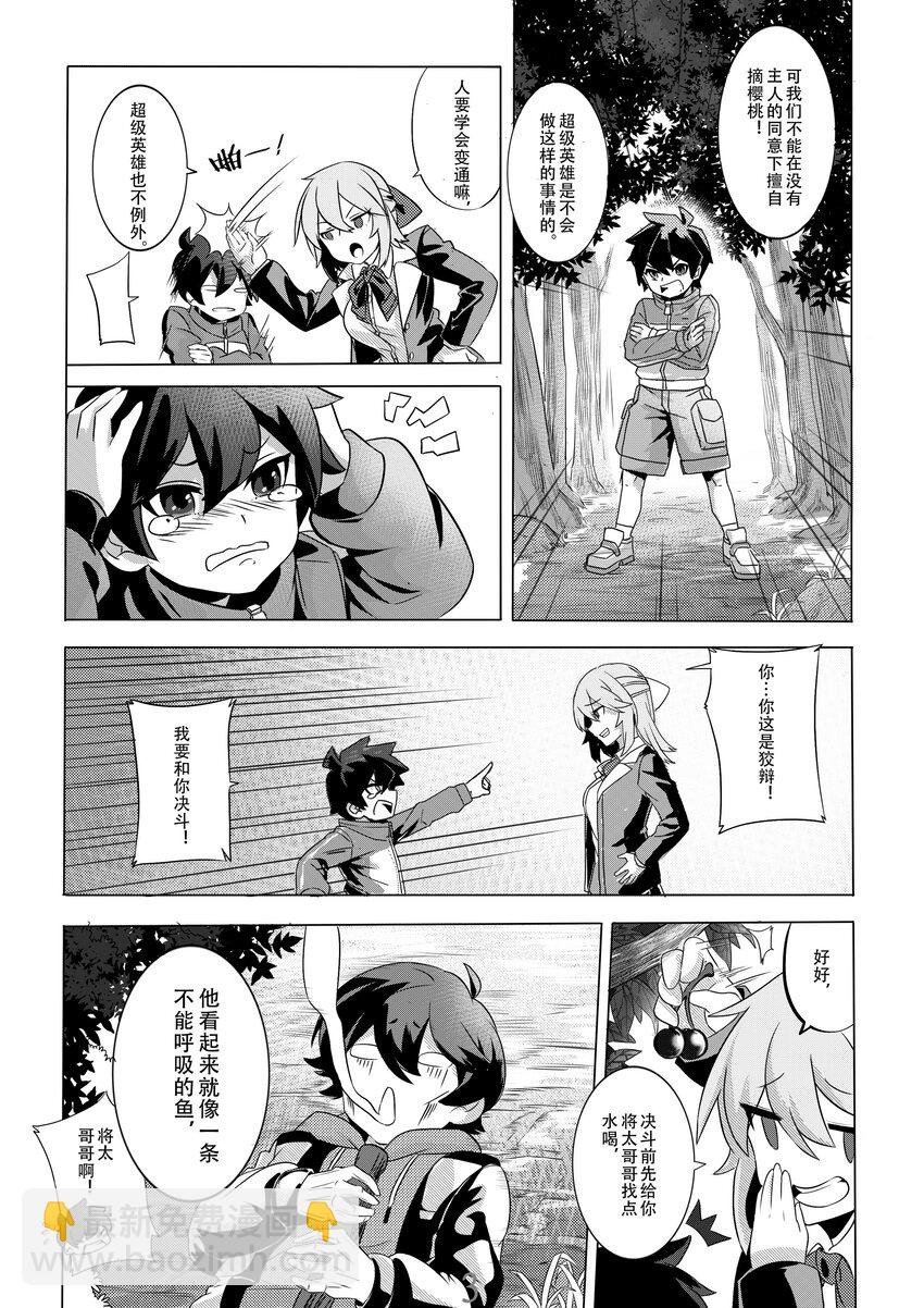 001 第一话-第1话