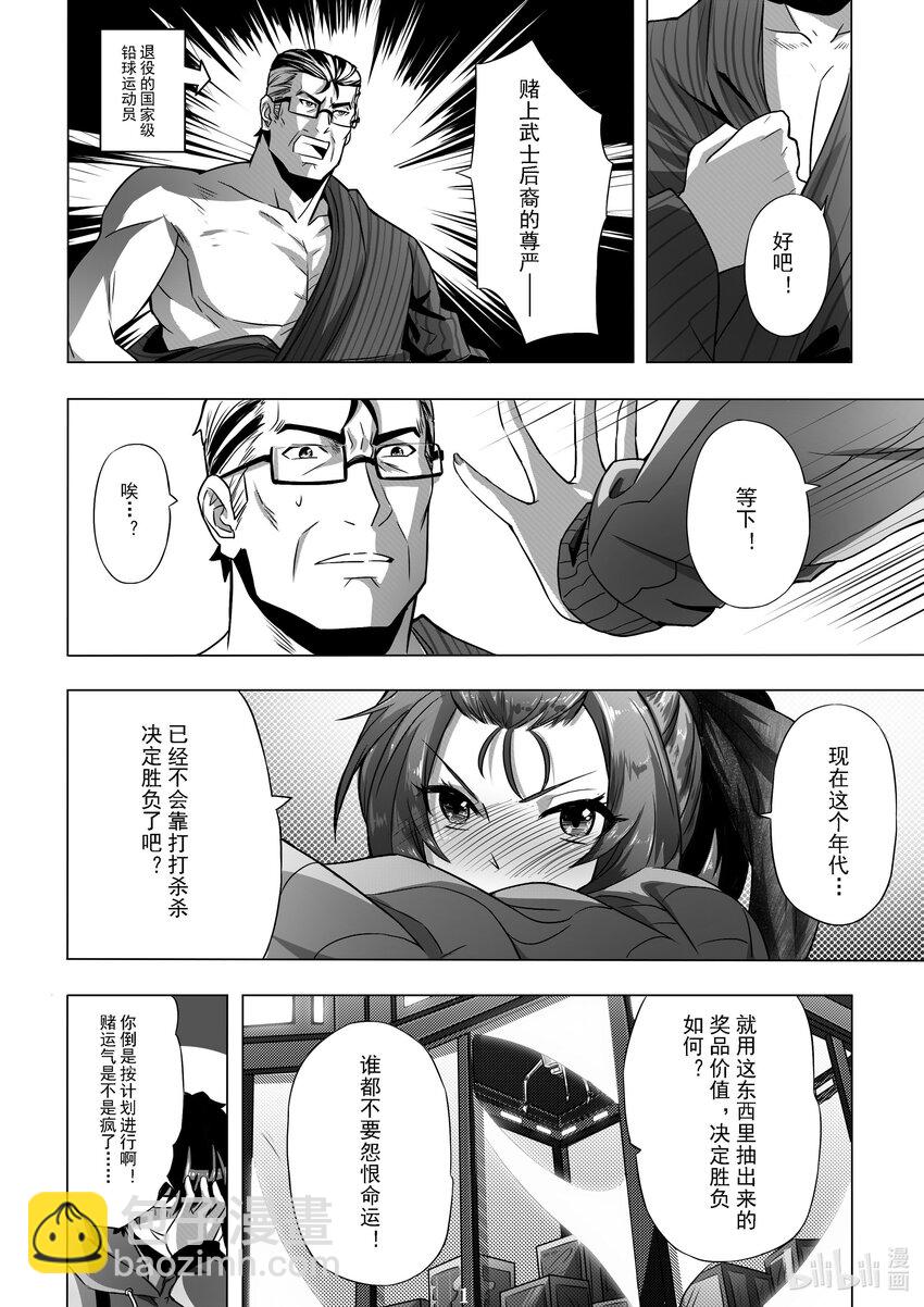 011 第十一话-第11话