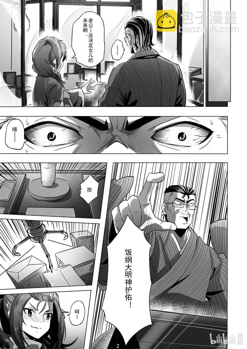 011 第十一话-第11话